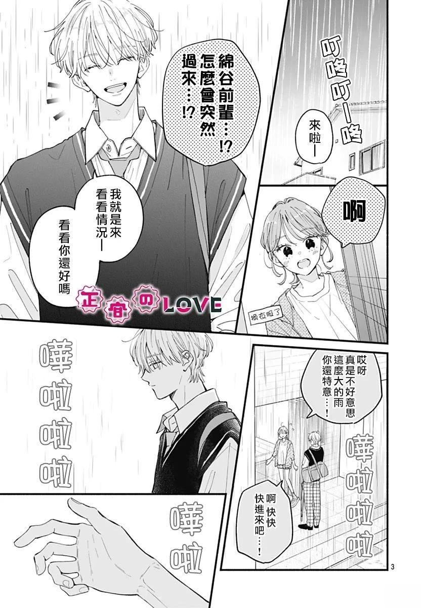 第24话2
