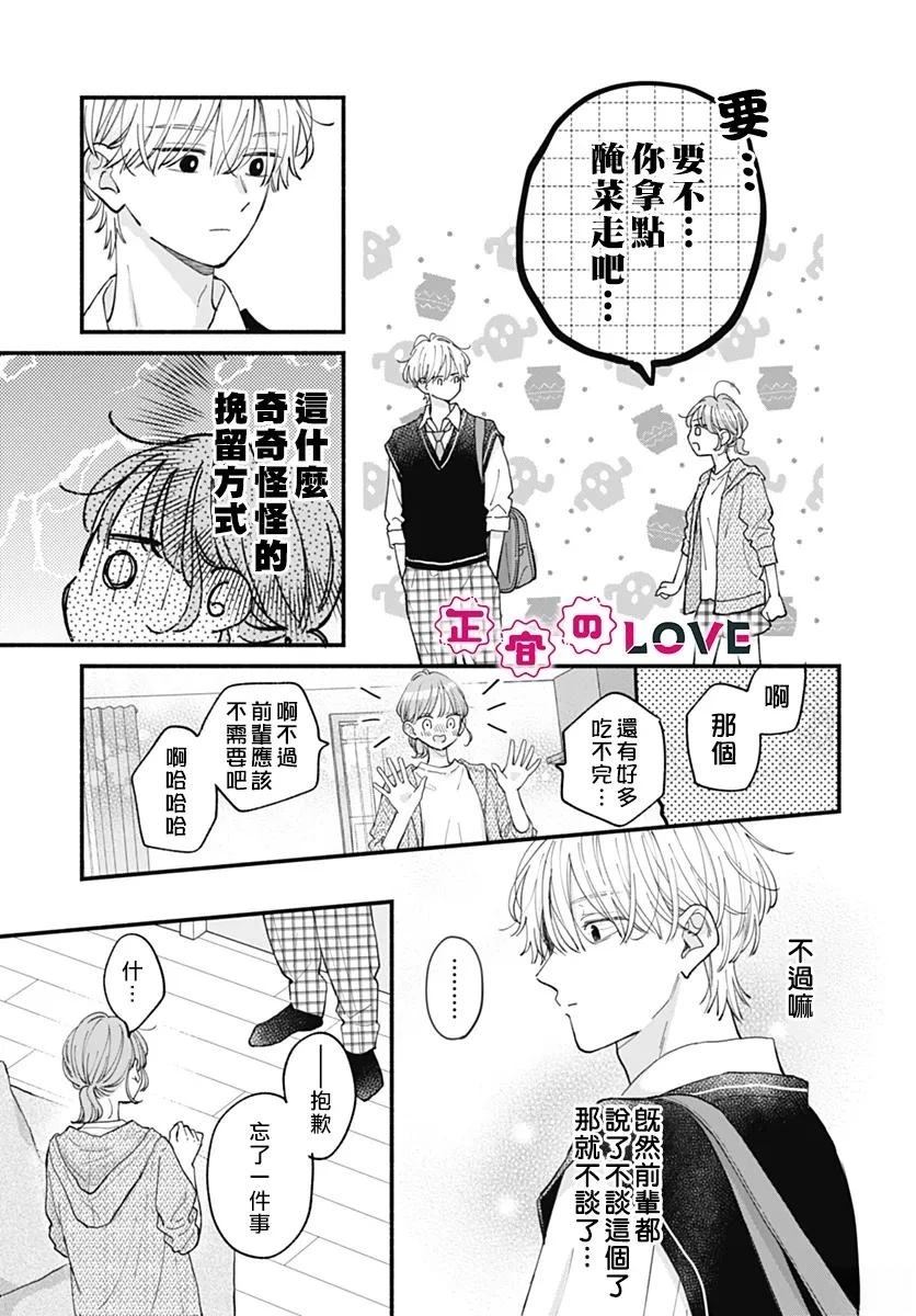 第24话18