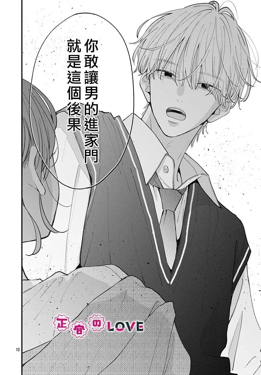 第24话9