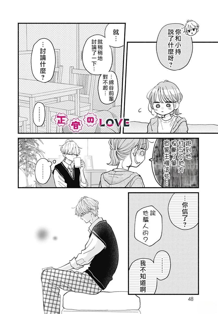 第24话13