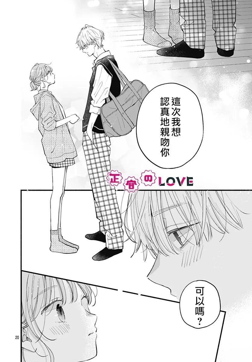 第24话19