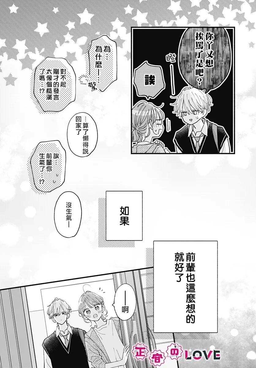 第24话24