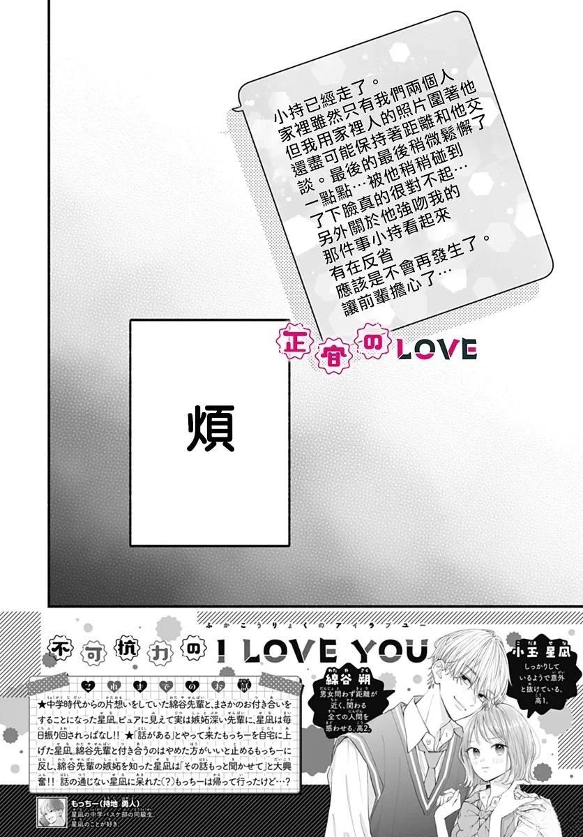 第24话1