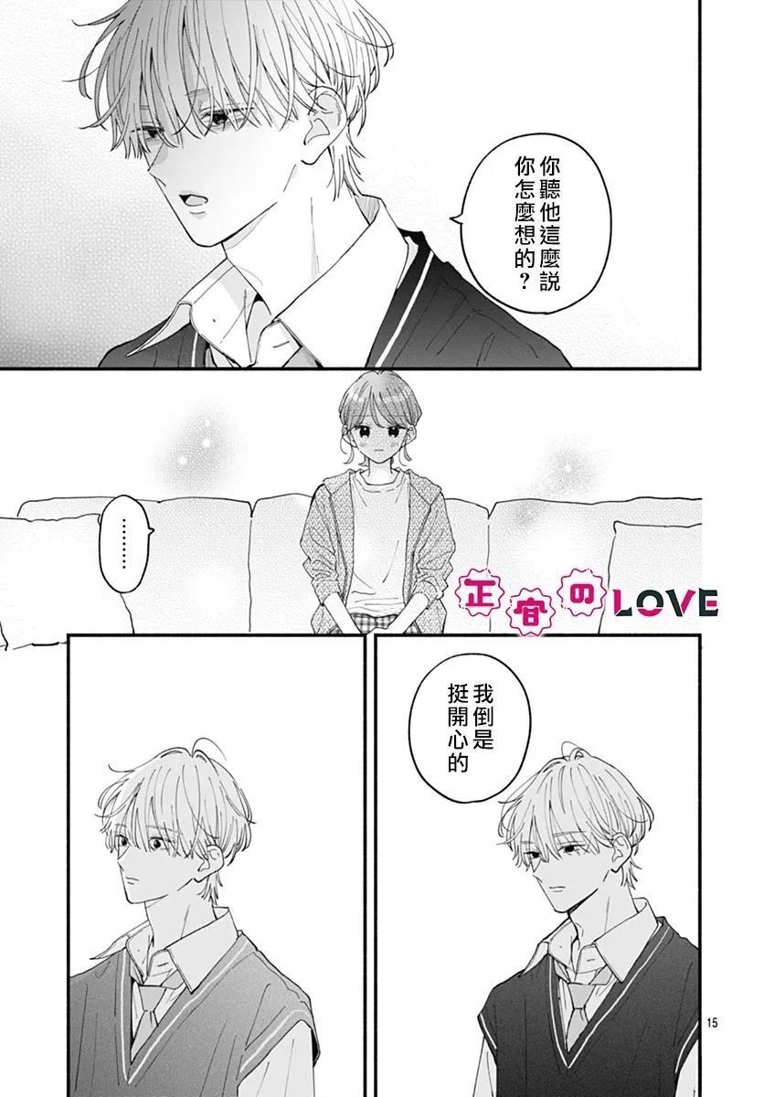 第24话14