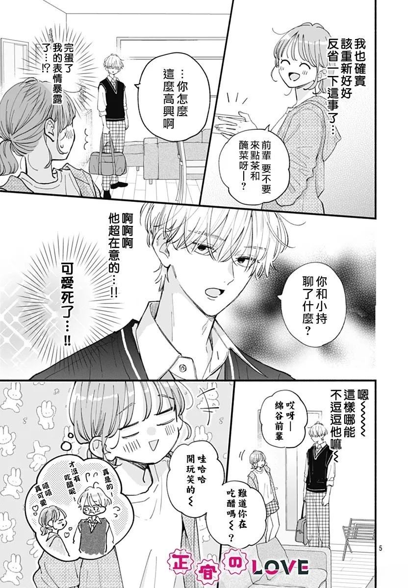 第24话4