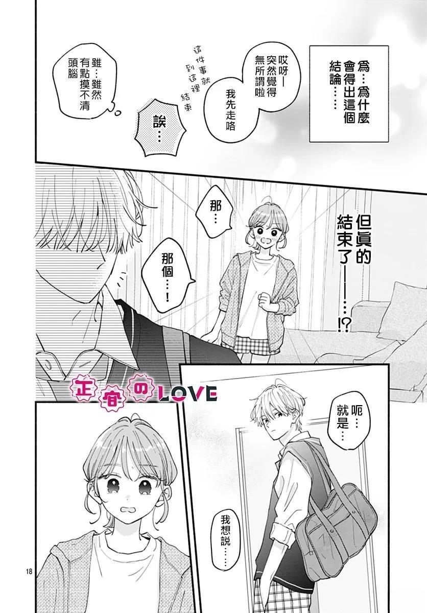 第24话17