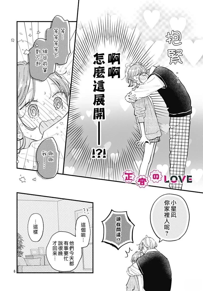 第24话5