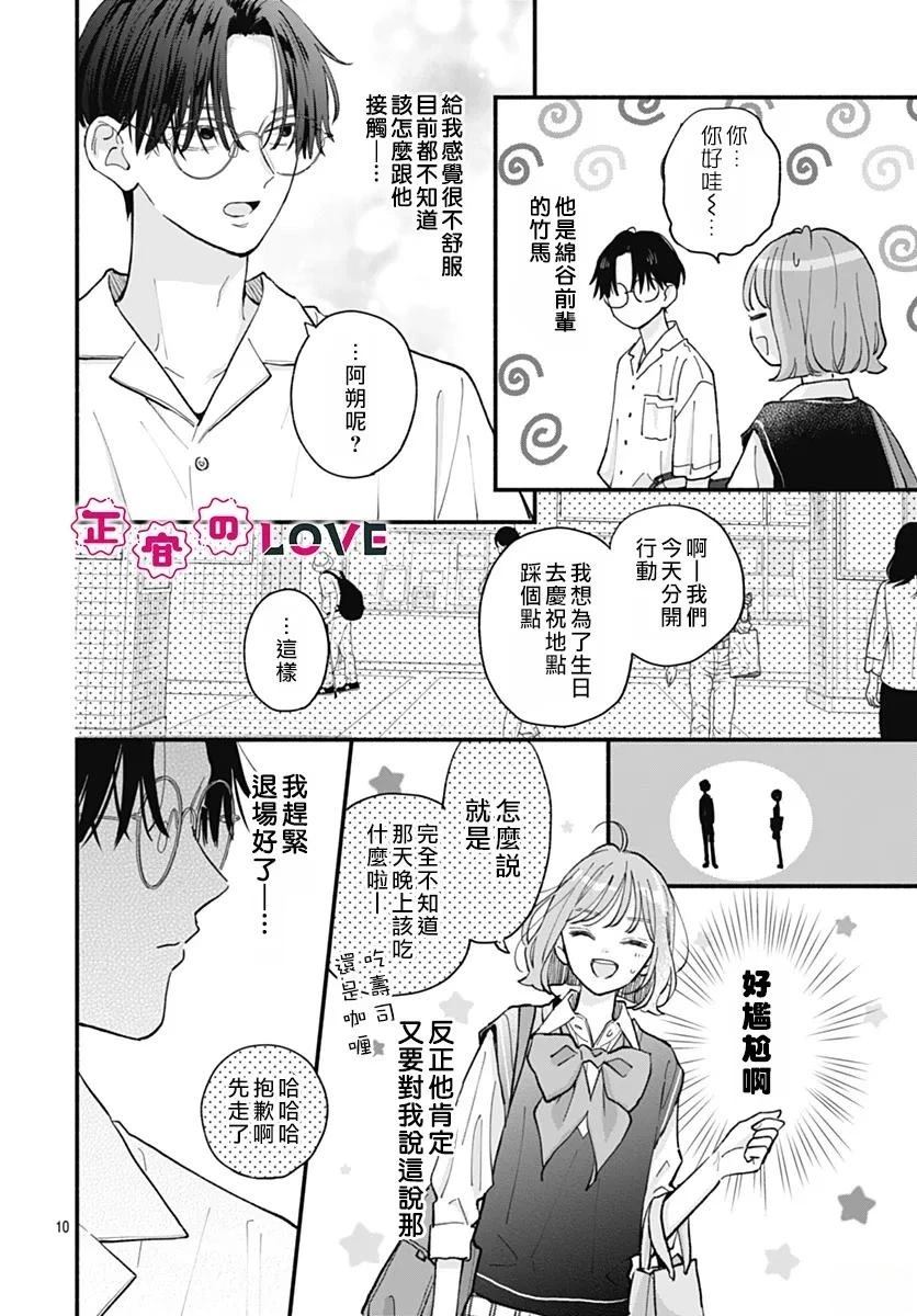 第25话9