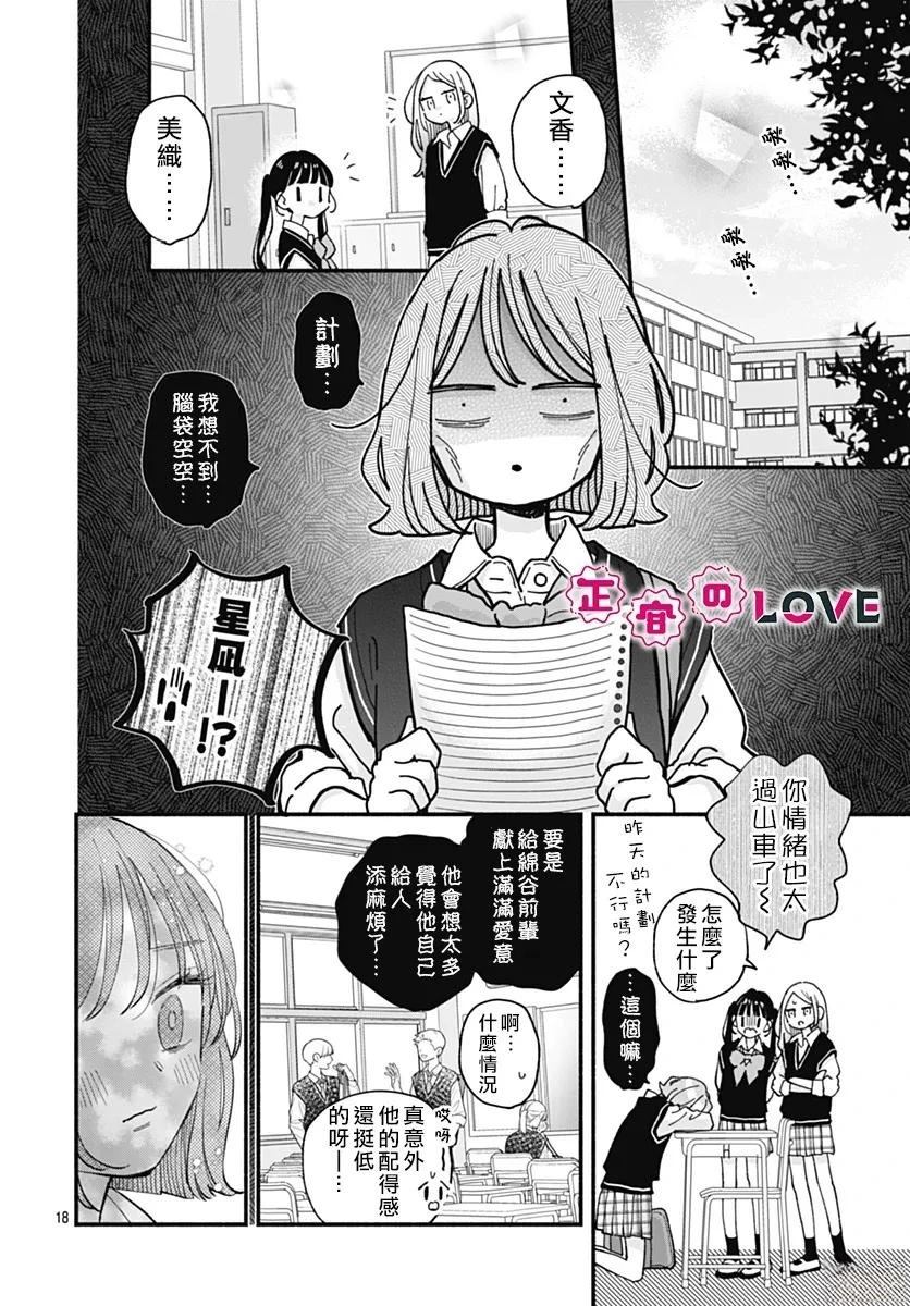 第25话17