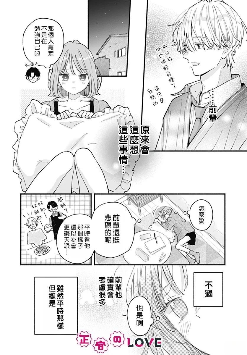 第25话13
