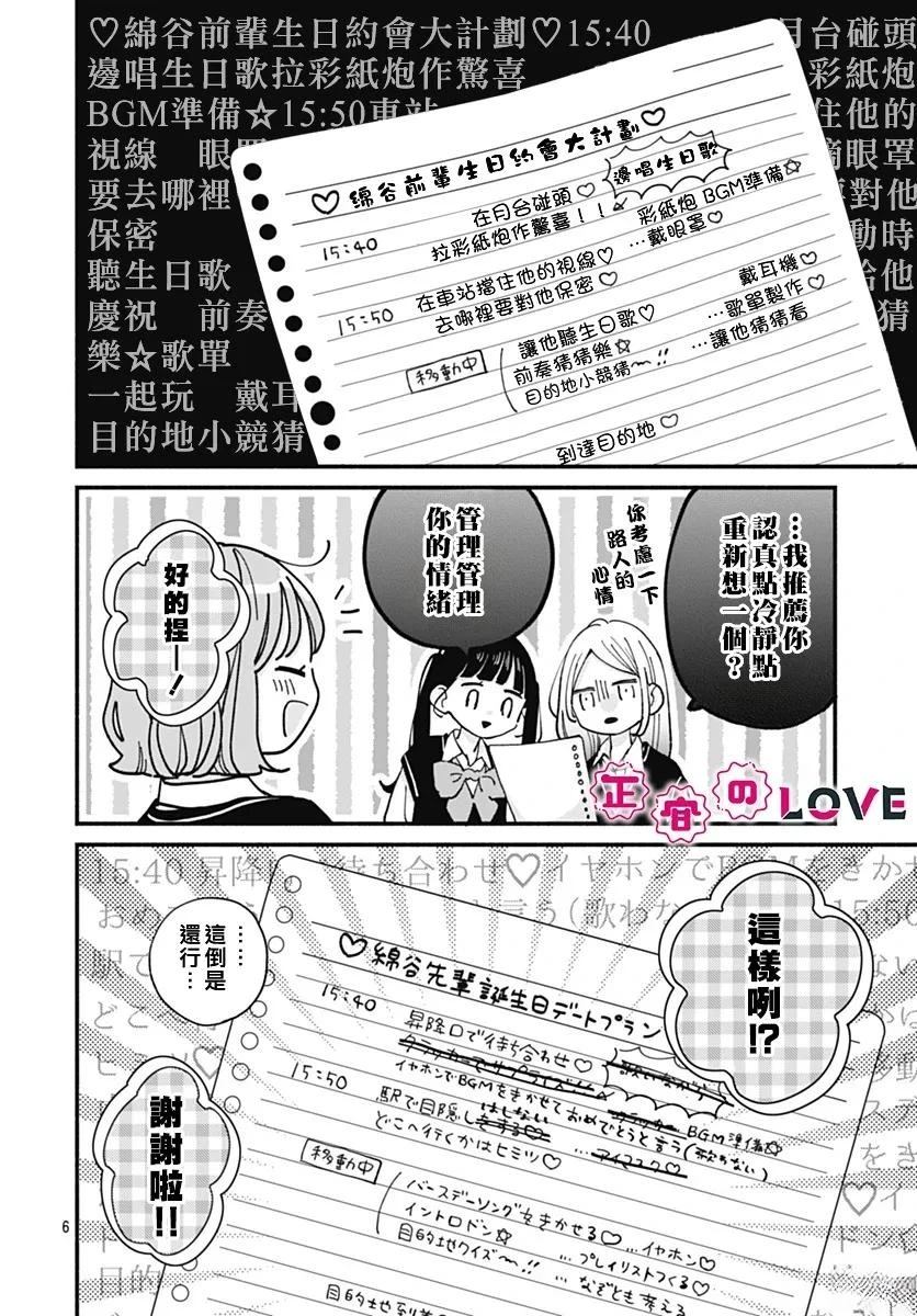 第25话5