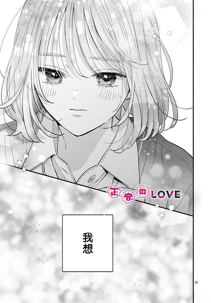 第25话20