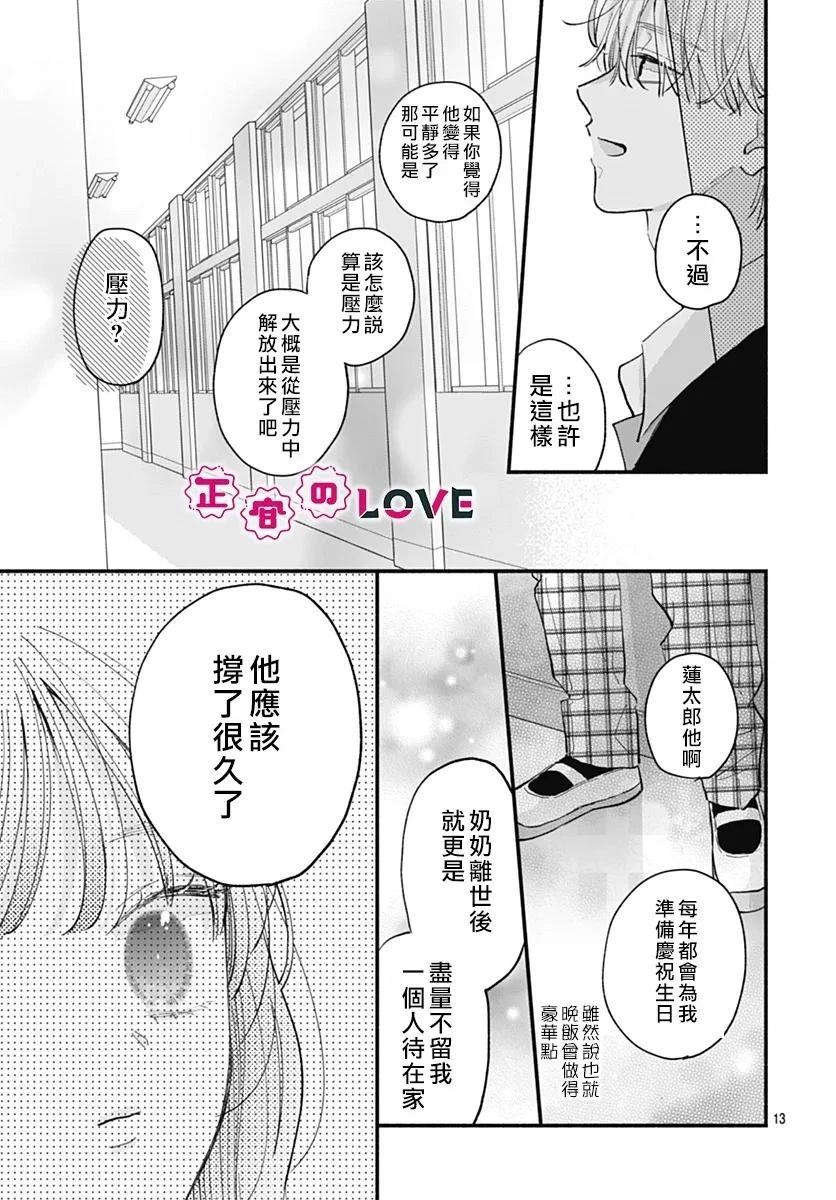 第25话12
