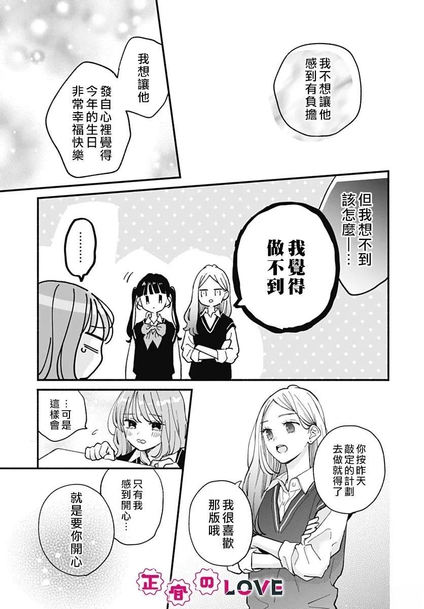 第25话18
