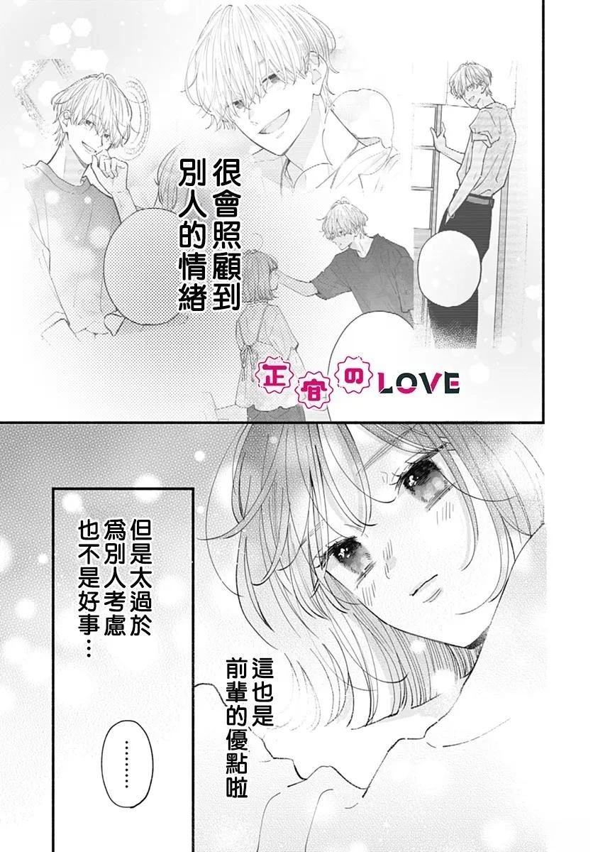 第25话14