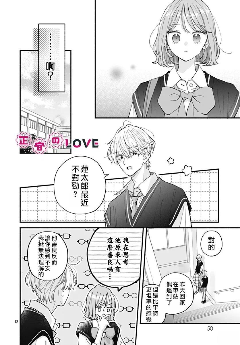 第25话11