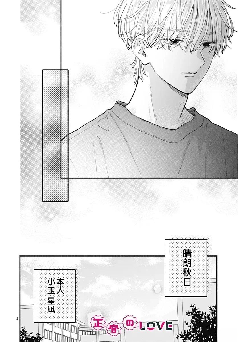 第25话3