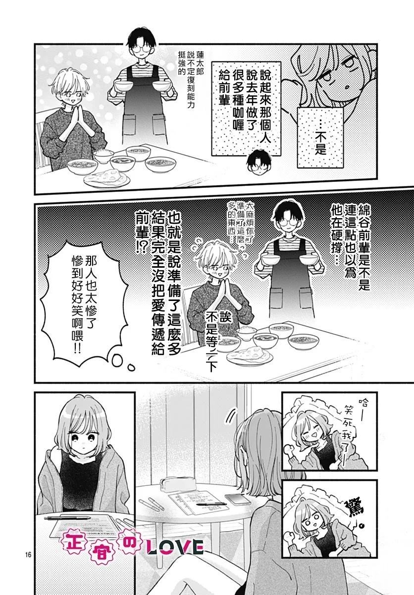第25话15