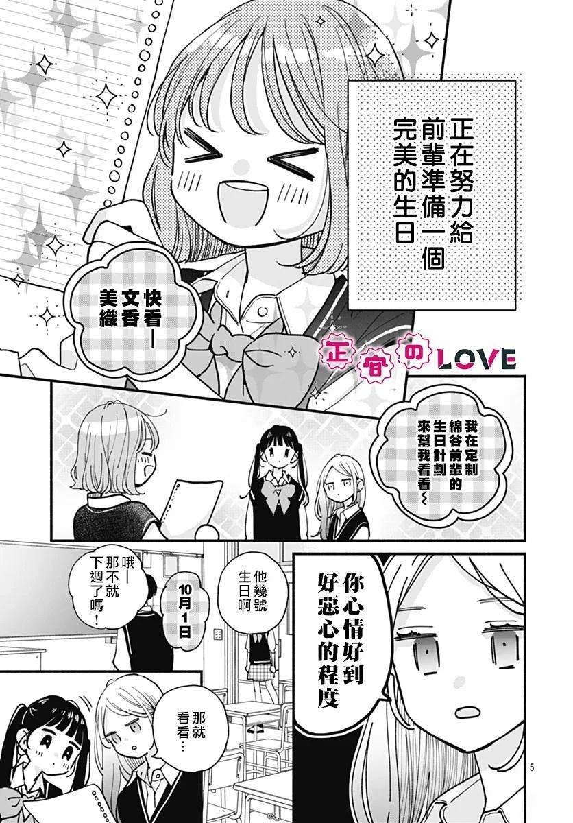 第25话4