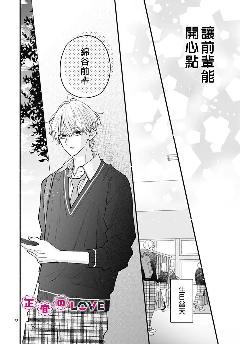 第25话21