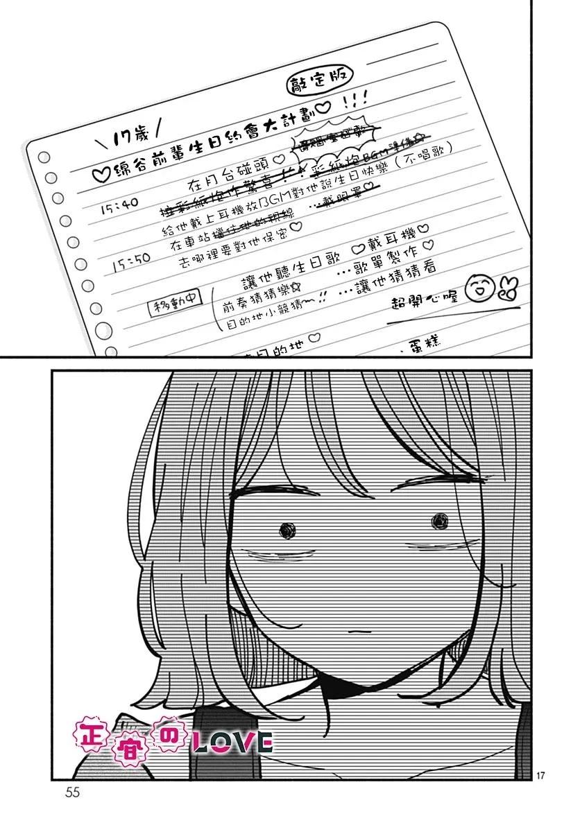 第25话16