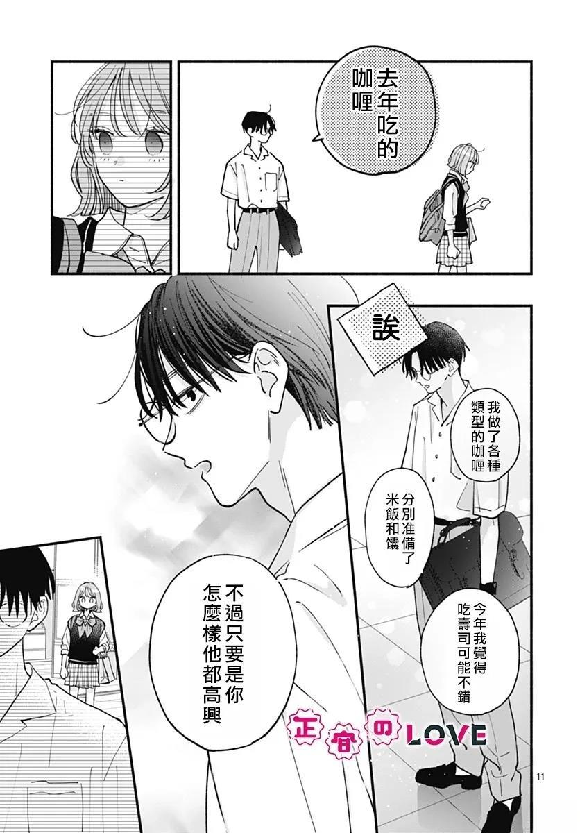 第25话10
