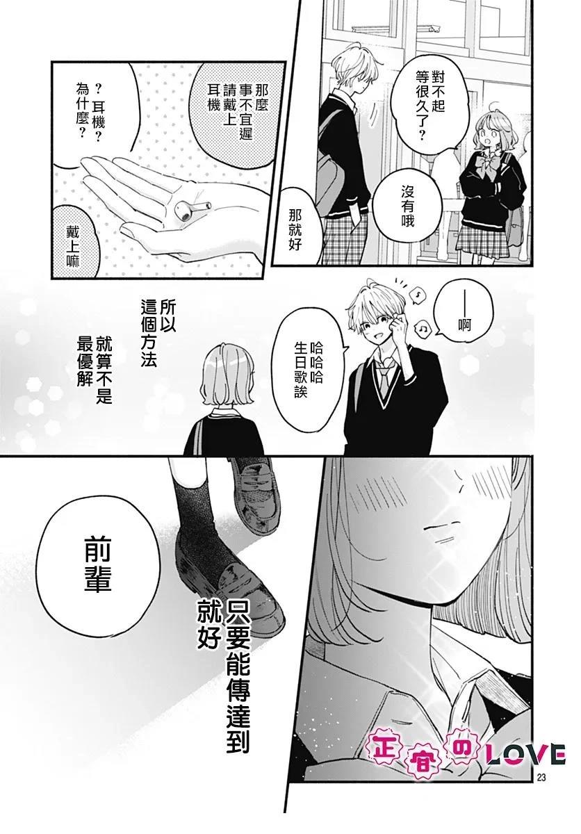 第25话22