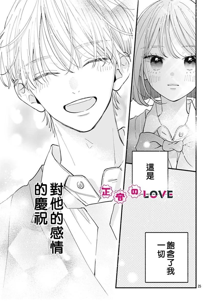 第25话24
