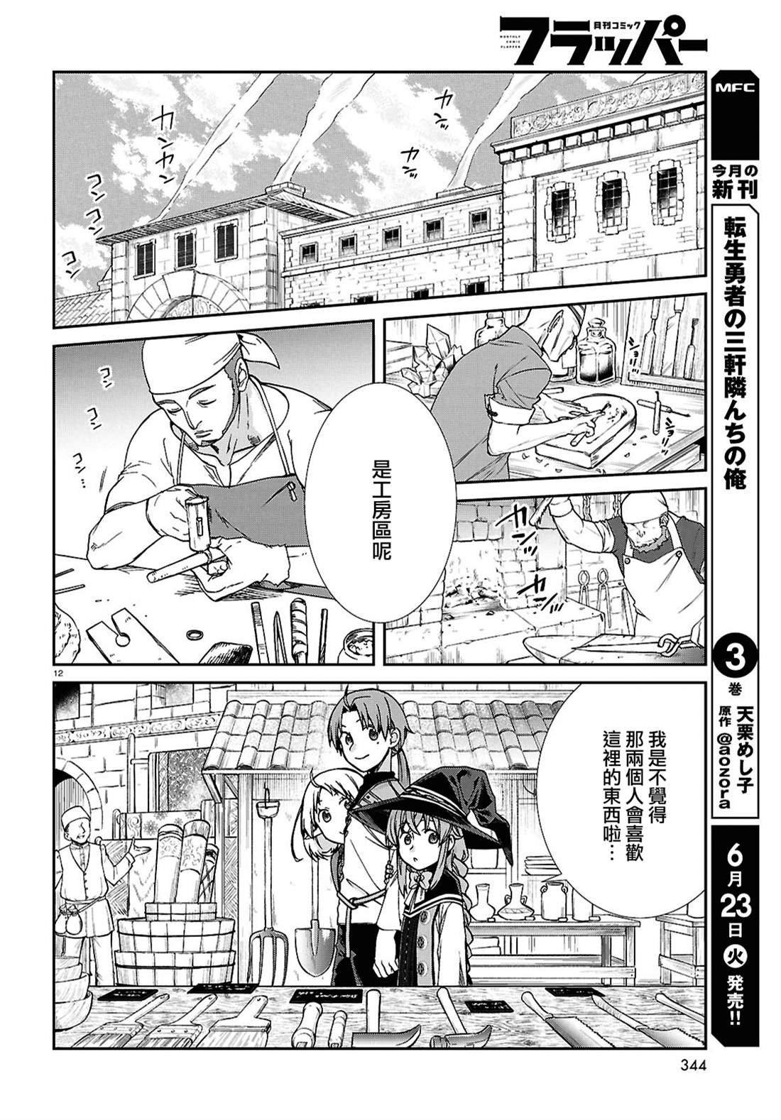 第120话11
