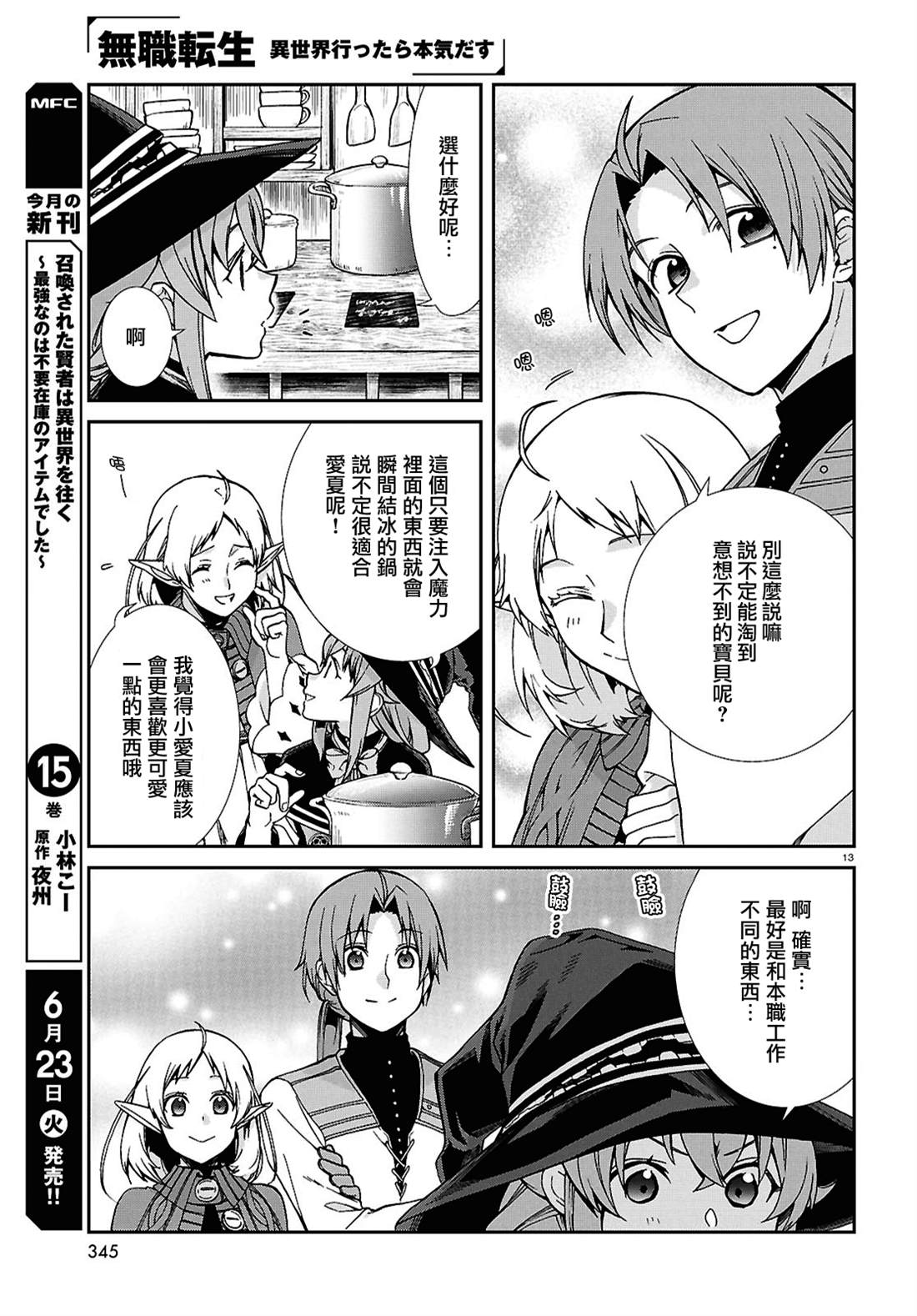第120话12