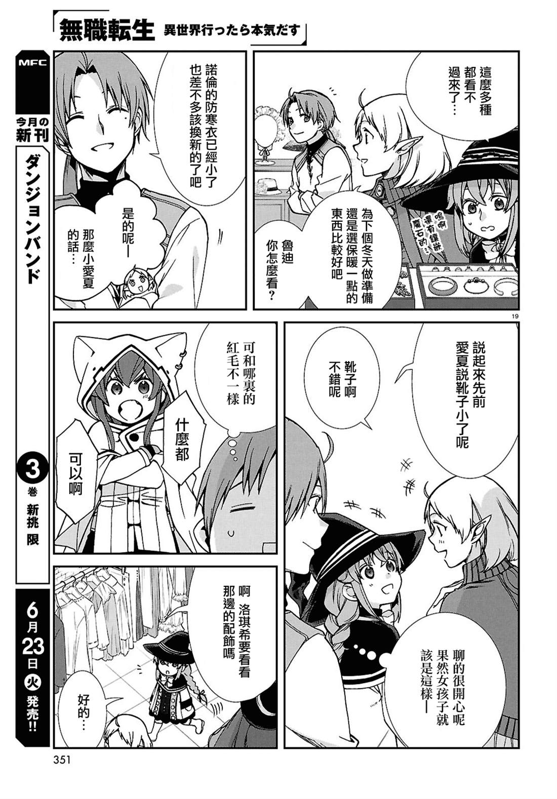 第120话18