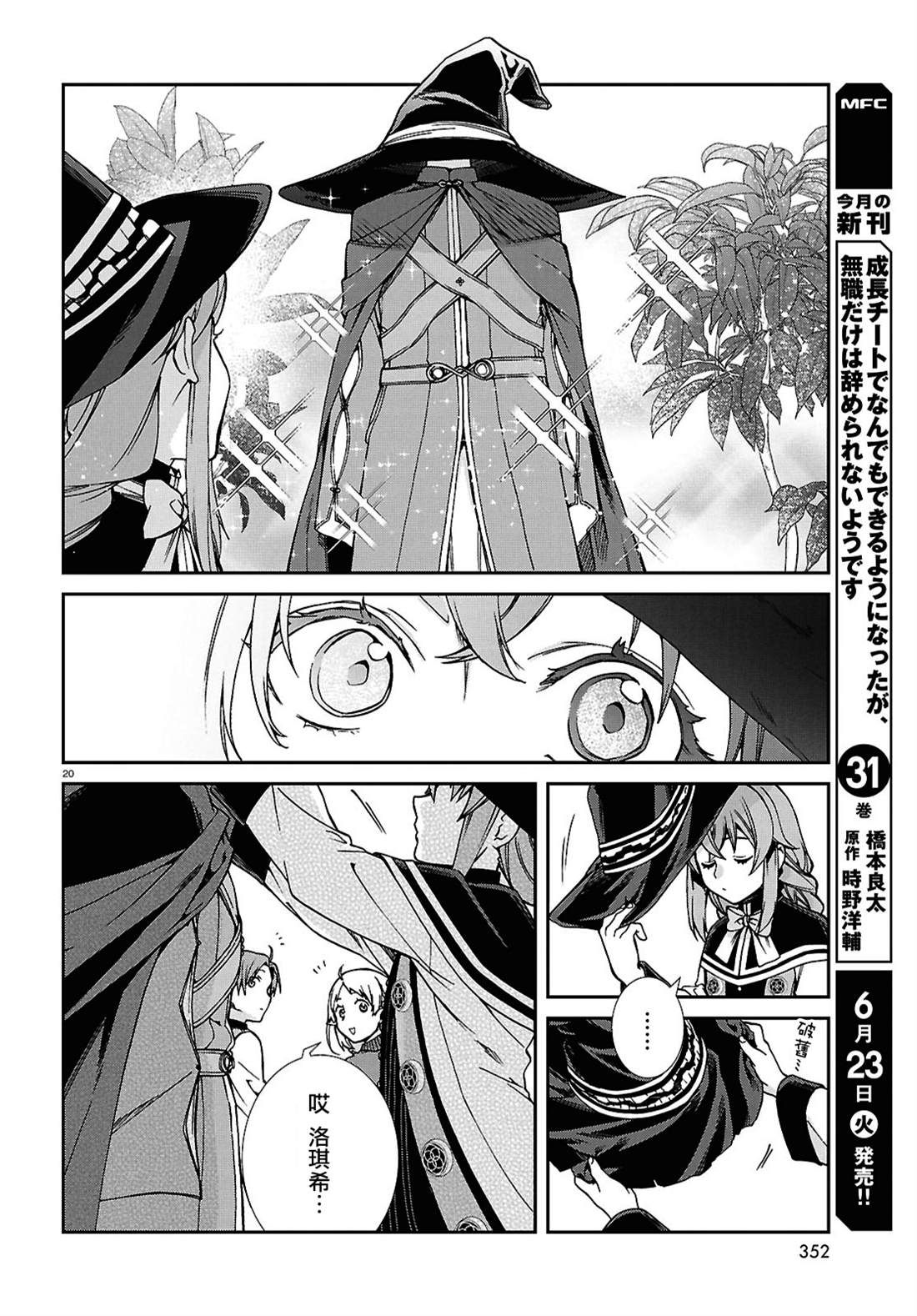 第120话19