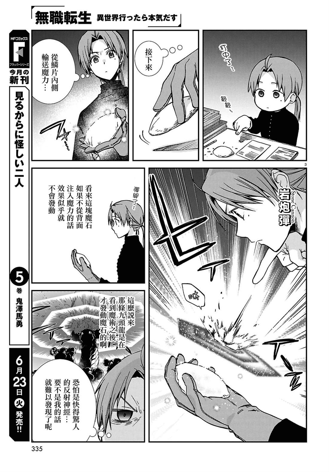 第120话2