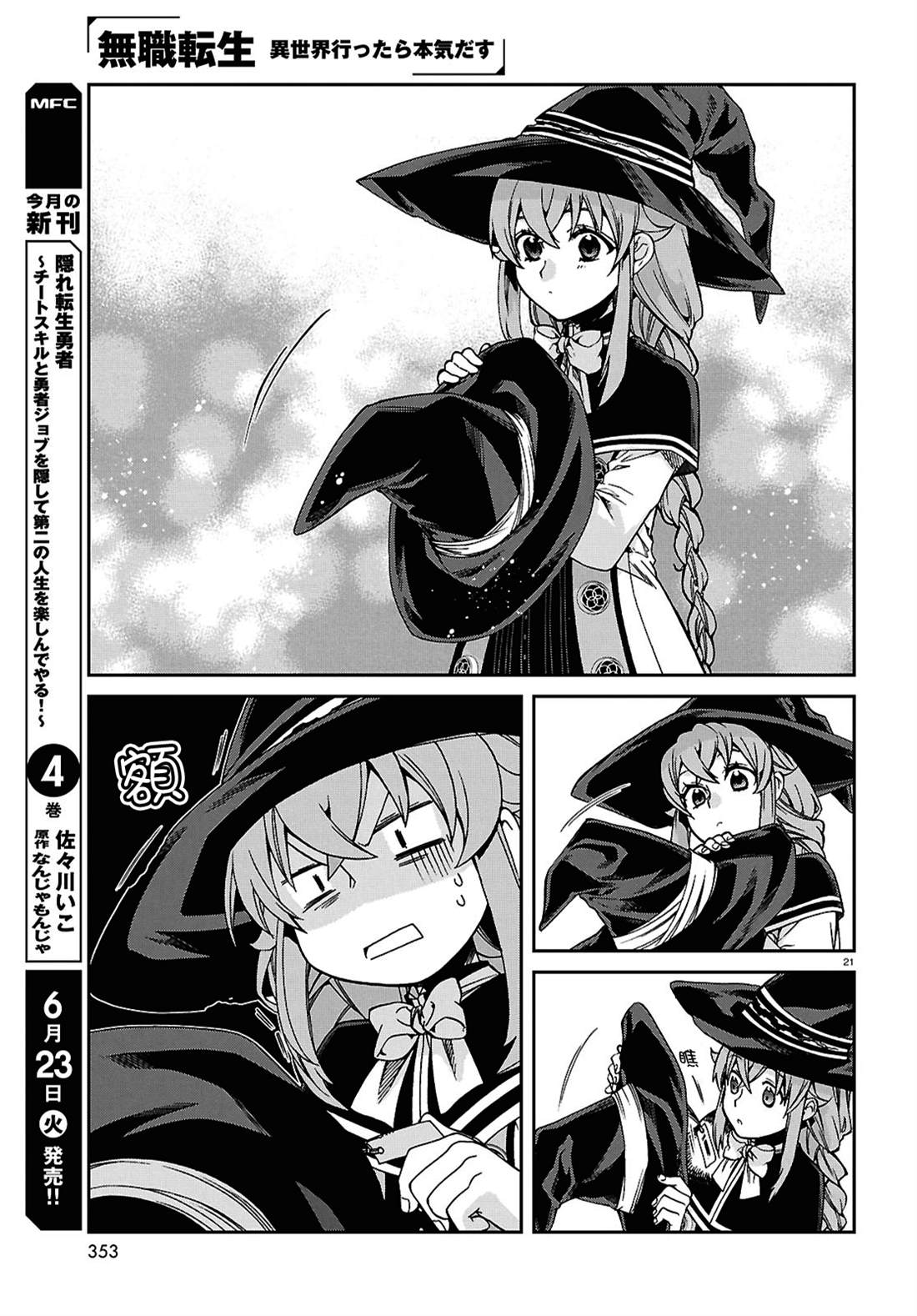 第120话20