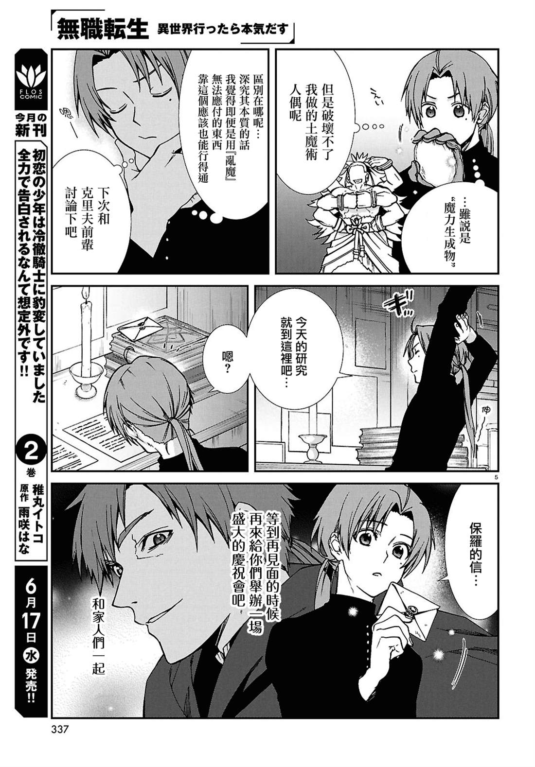 第120话4