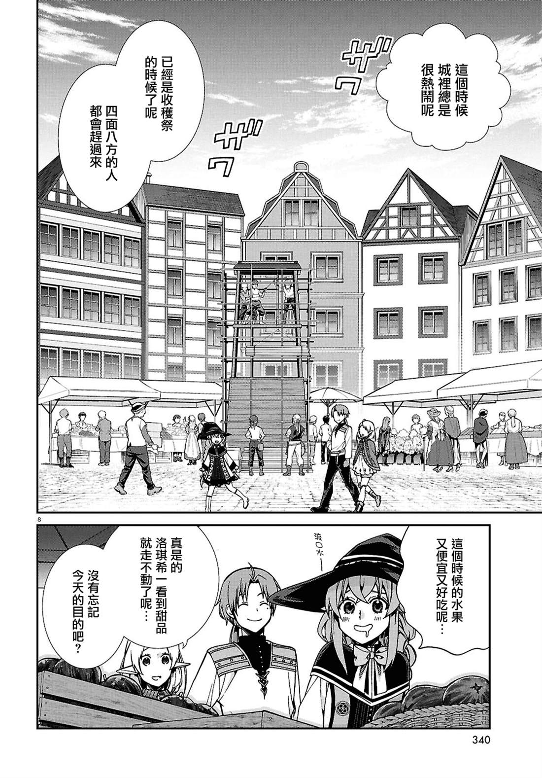 第120话7