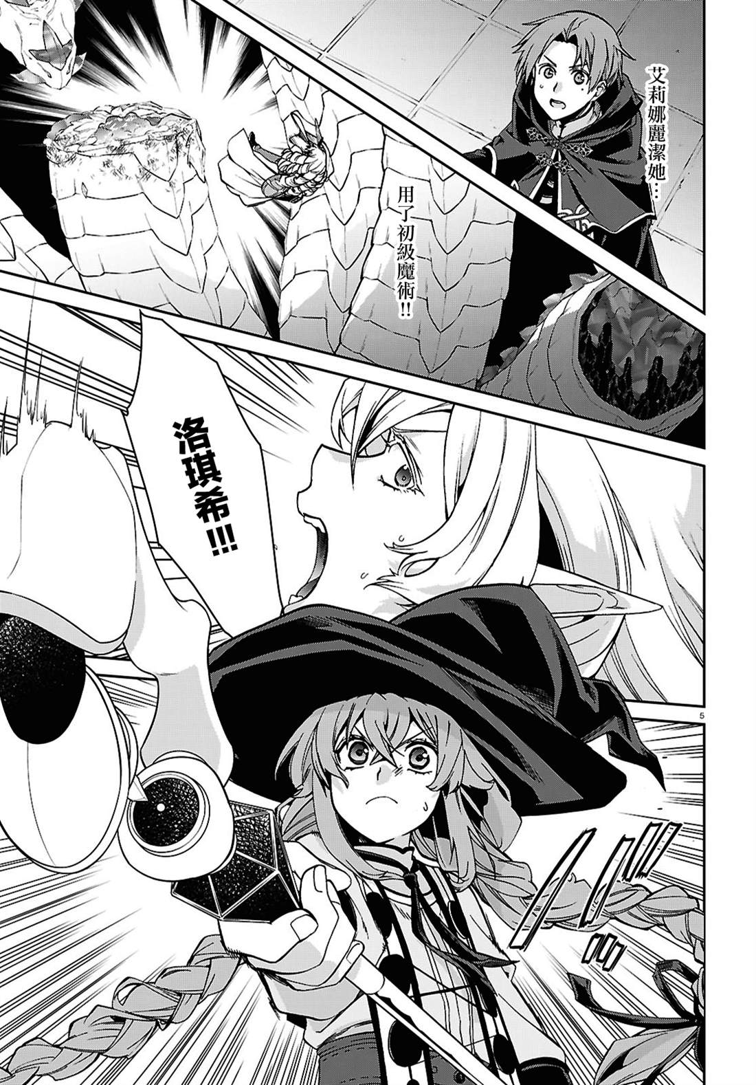 第110话4