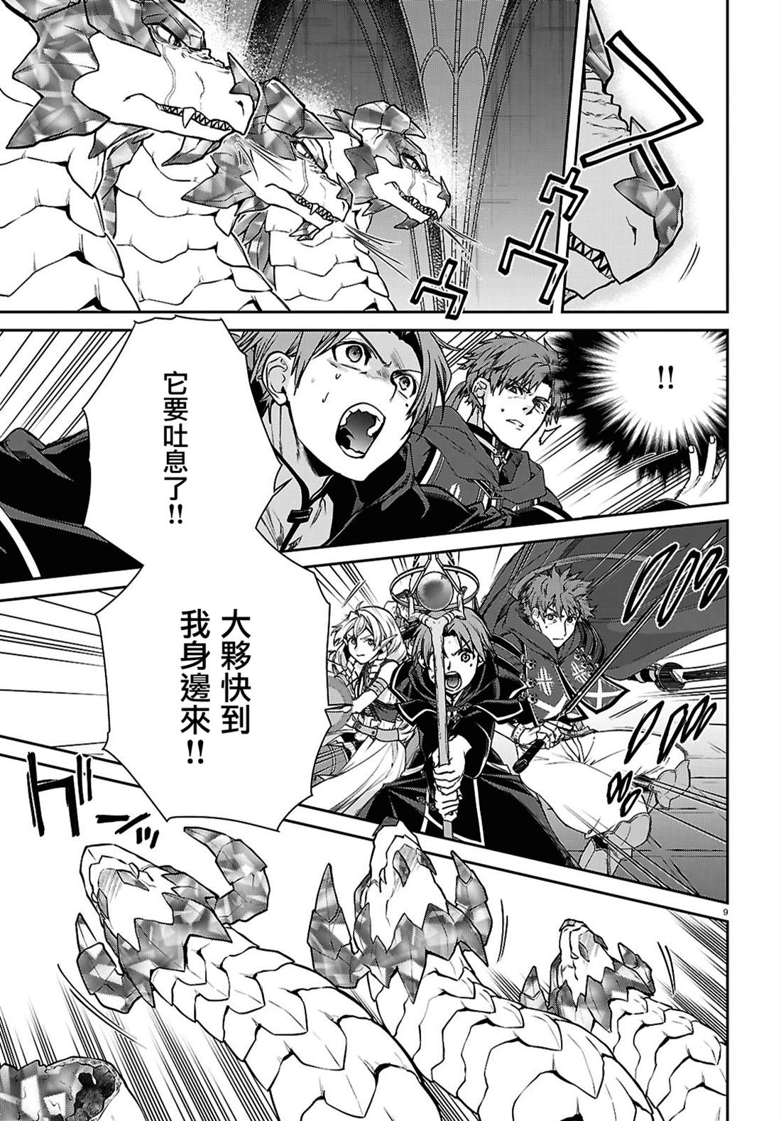 第110话8
