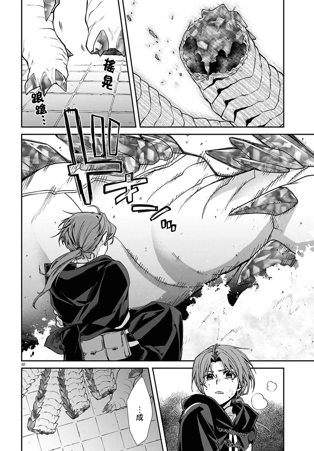 第110话33