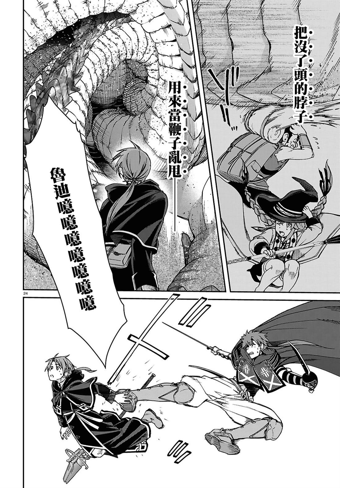 第110话25
