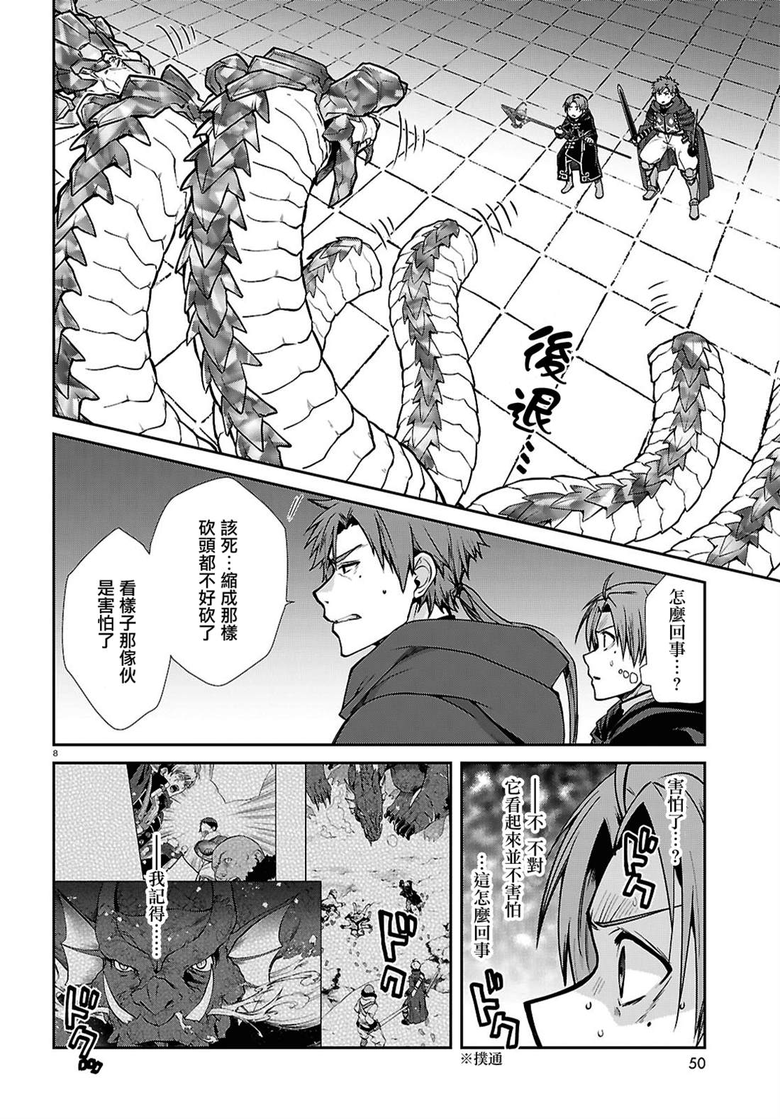 第110话7