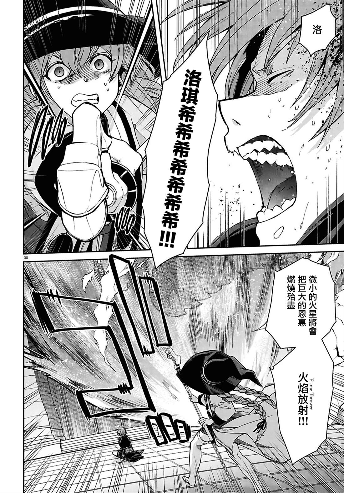 第110话31