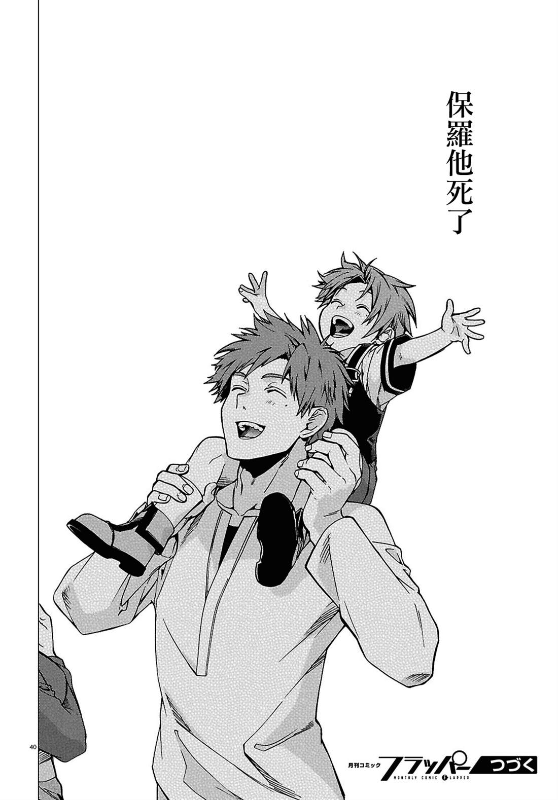 第110话42