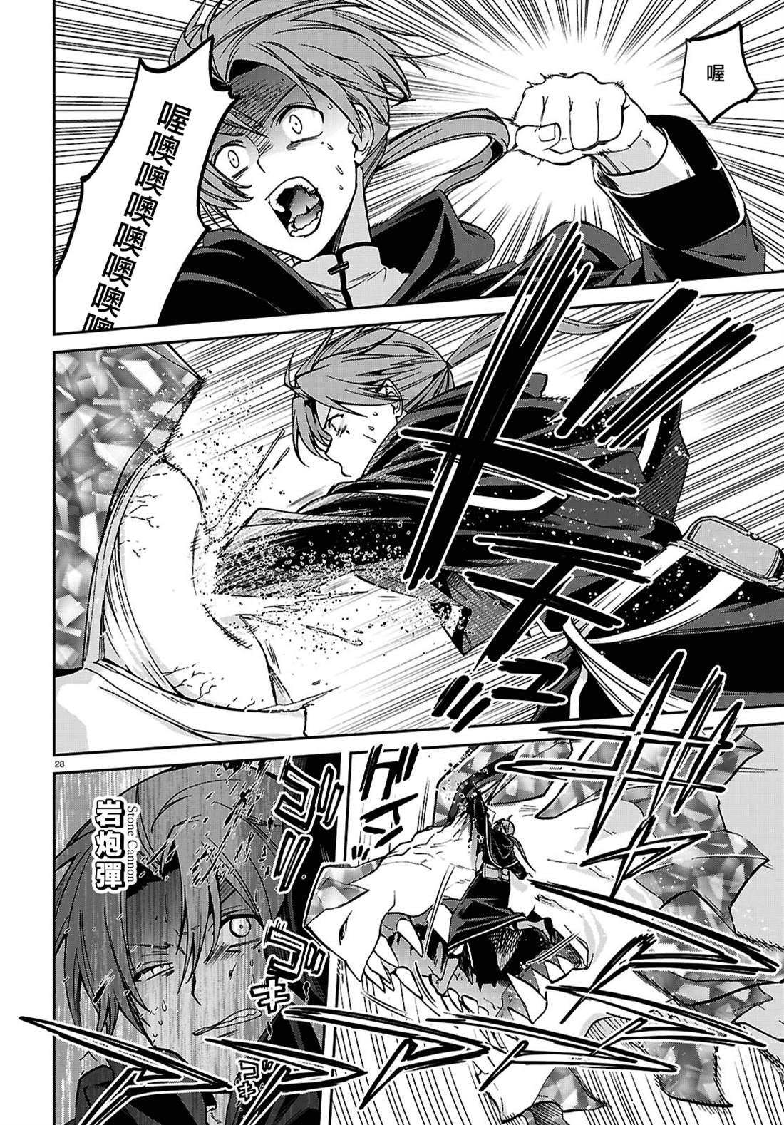 第110话29