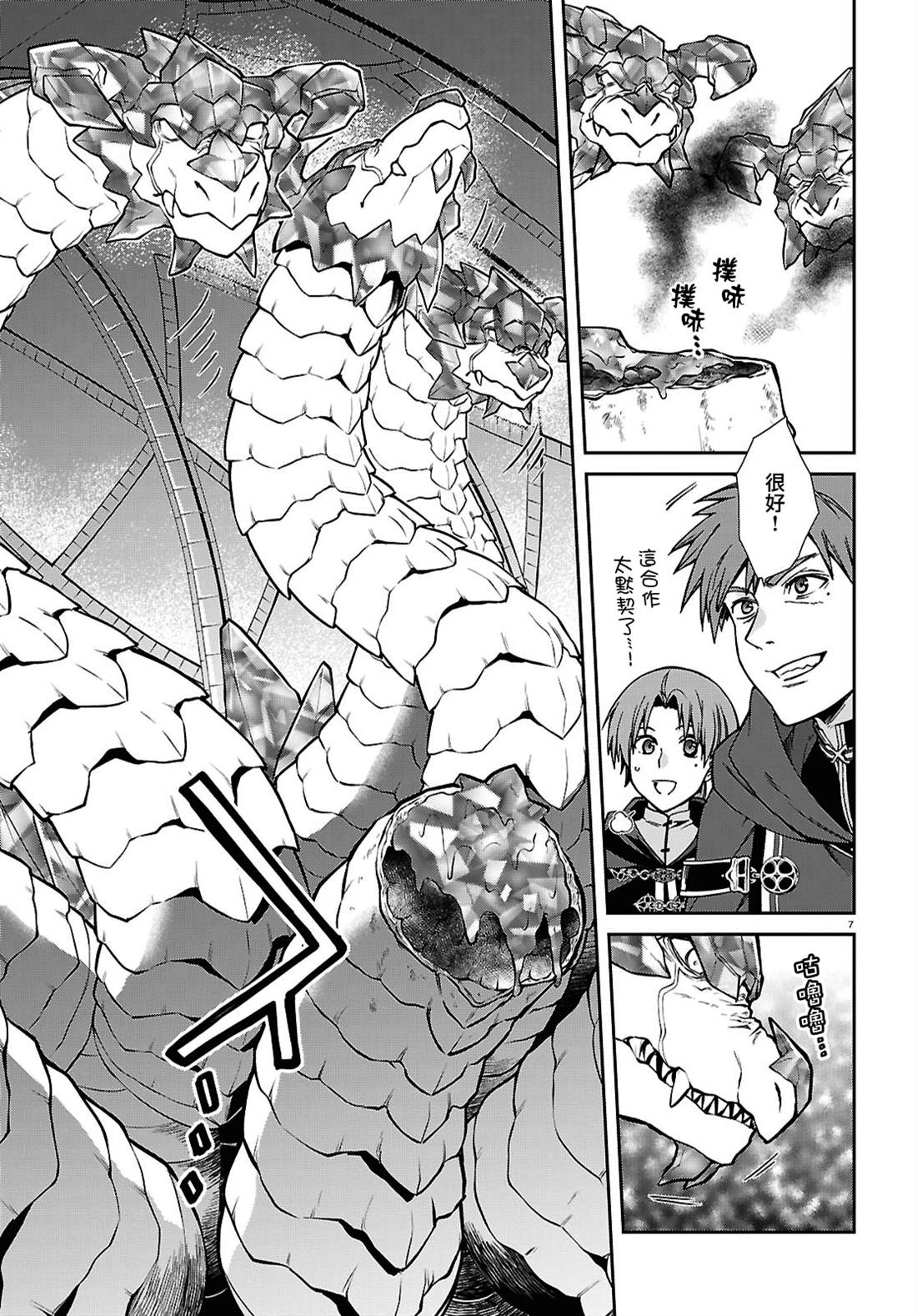 第110话6