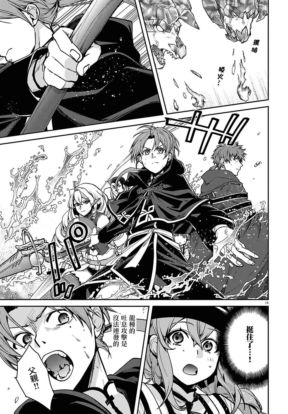 第110话15
