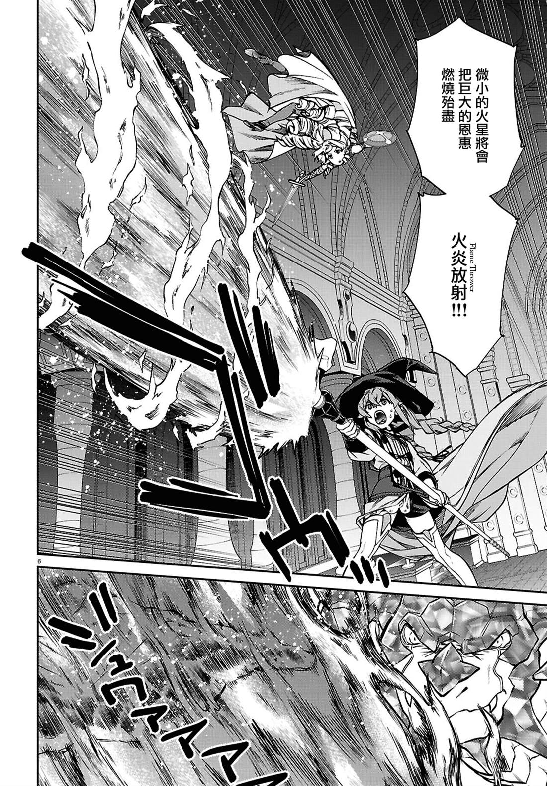第110话5