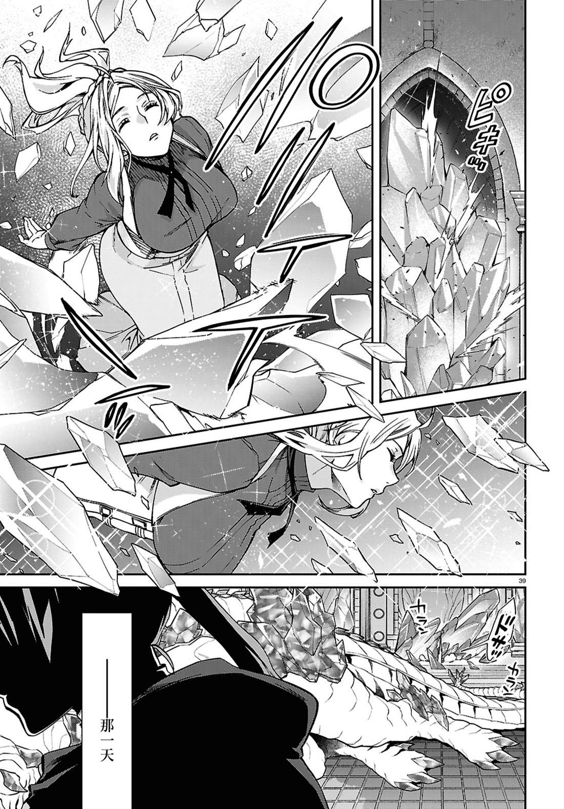 第110话41