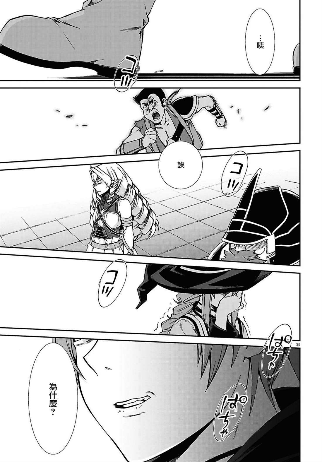 第110话36