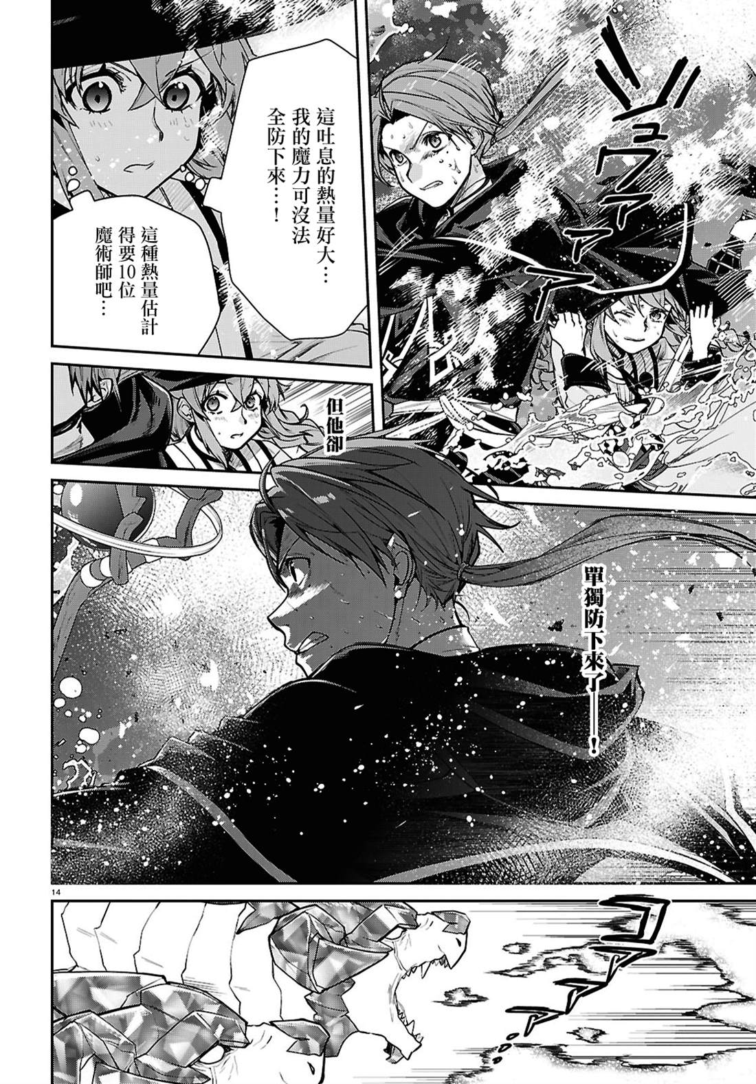 第110话14